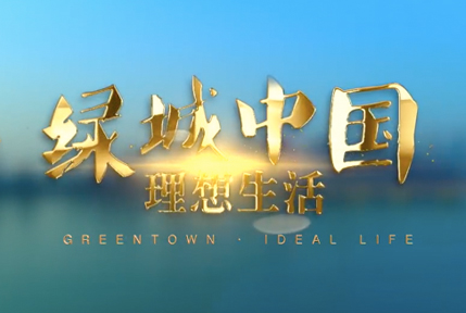 綠地集團(tuán)